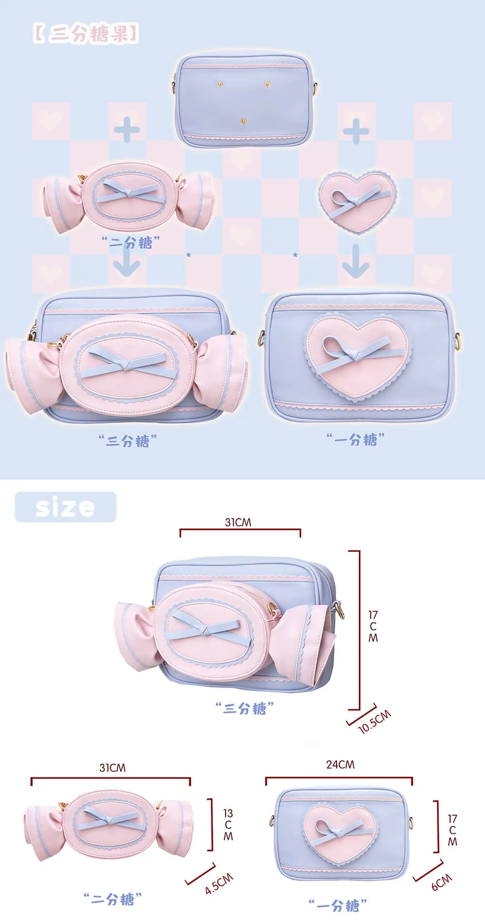Detachable Sweet Candy Lolita Bag