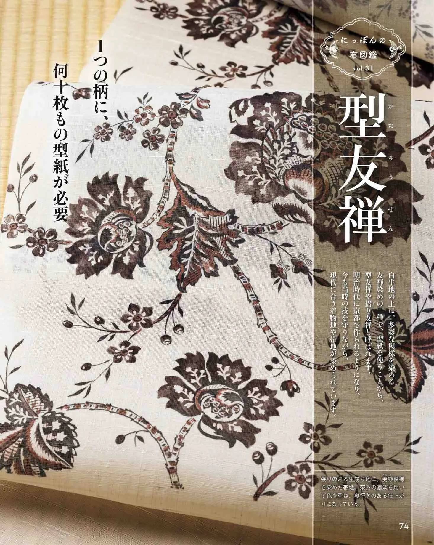 NHK Beautiful Handmade (2023)-10