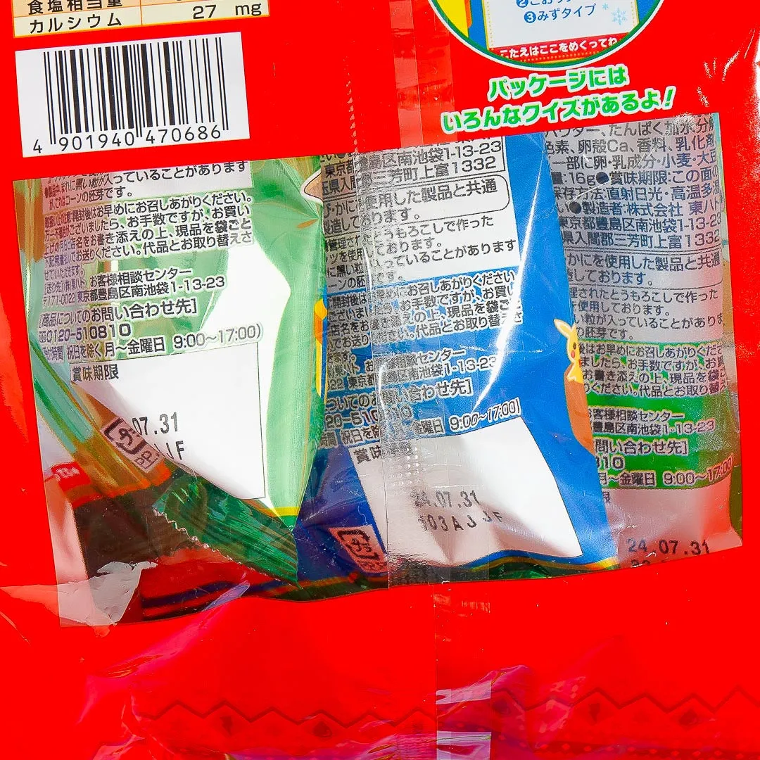 Pokémon Christmas Snack Pack - 5 pcs